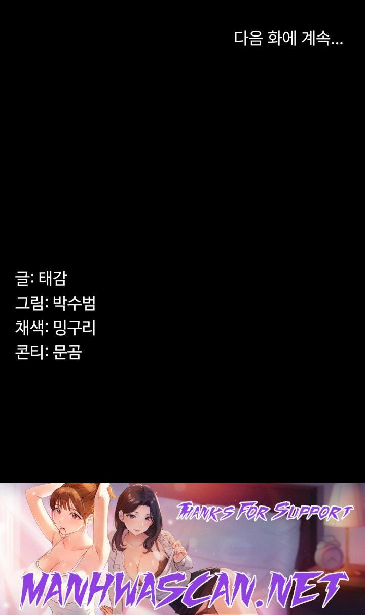 Your Wife was Delicious Raw - Chapter 26 Page 39