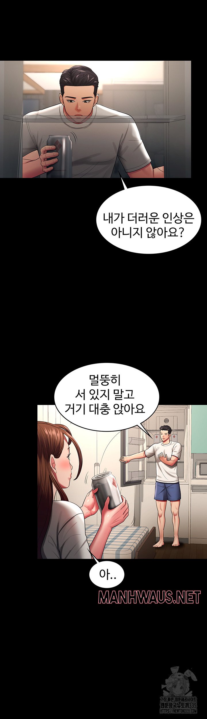 Your Wife was Delicious Raw - Chapter 32 Page 26