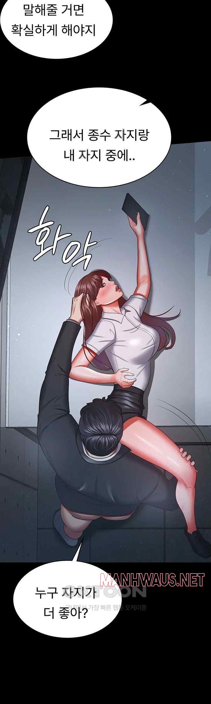 Your Wife was Delicious Raw - Chapter 36 Page 21