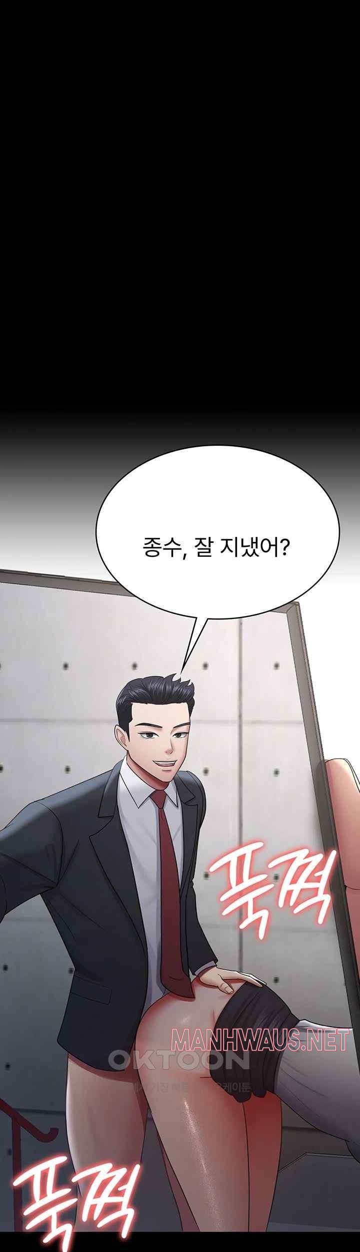 Your Wife was Delicious Raw - Chapter 36 Page 7