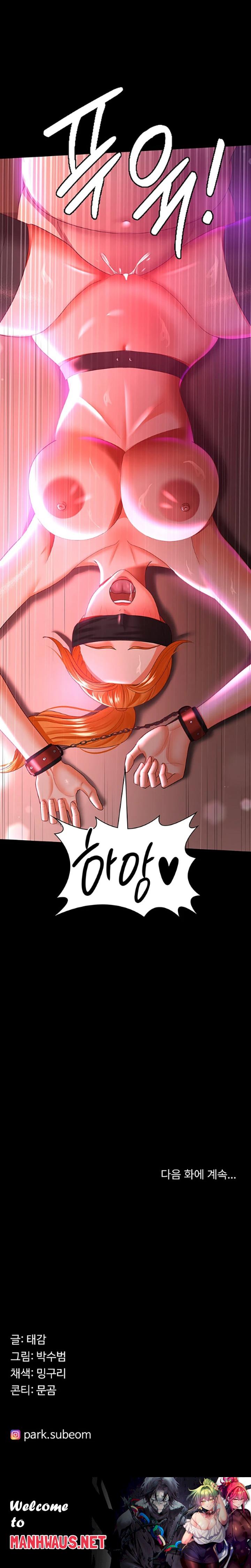 Your Wife was Delicious Raw - Chapter 37 Page 23