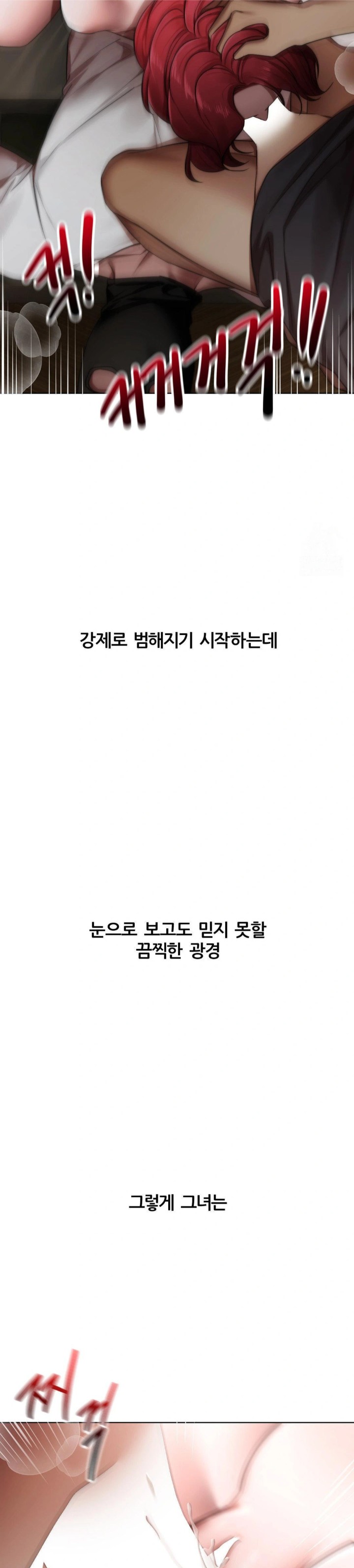 Deviance Diary Shorts Raw - Chapter 10 Page 22