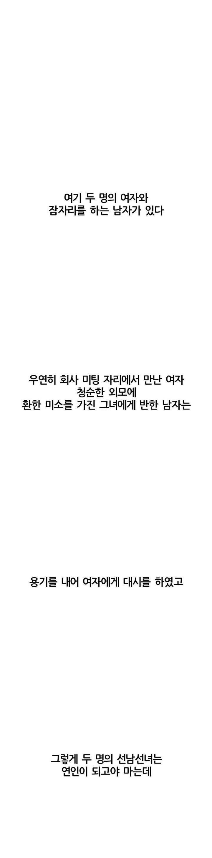 Deviance Diary Shorts Raw - Chapter 14 Page 1