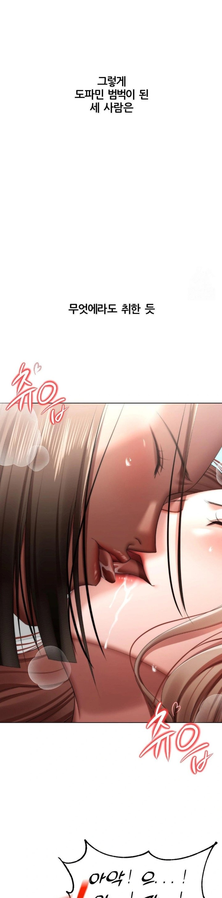 Deviance Diary Shorts Raw - Chapter 14 Page 21