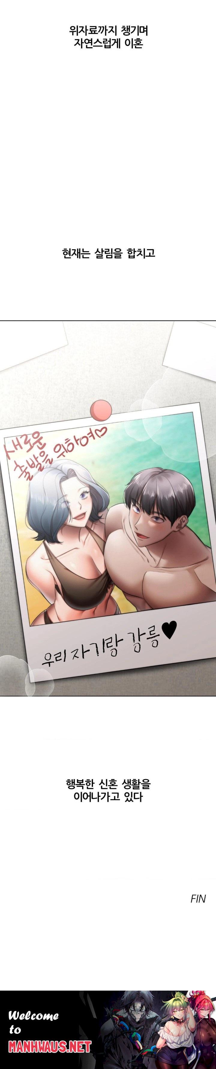 Deviance Diary Shorts Raw - Chapter 15 Page 30