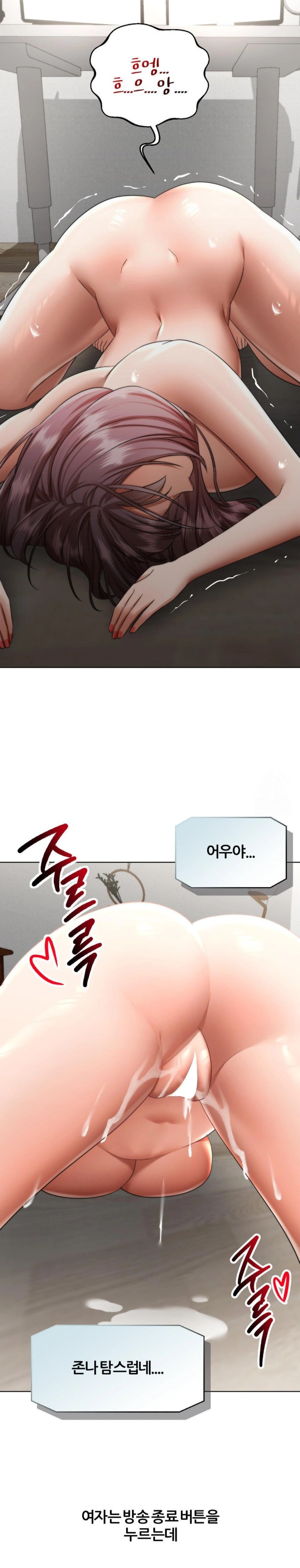 Deviance Diary Shorts Raw - Chapter 18 Page 28