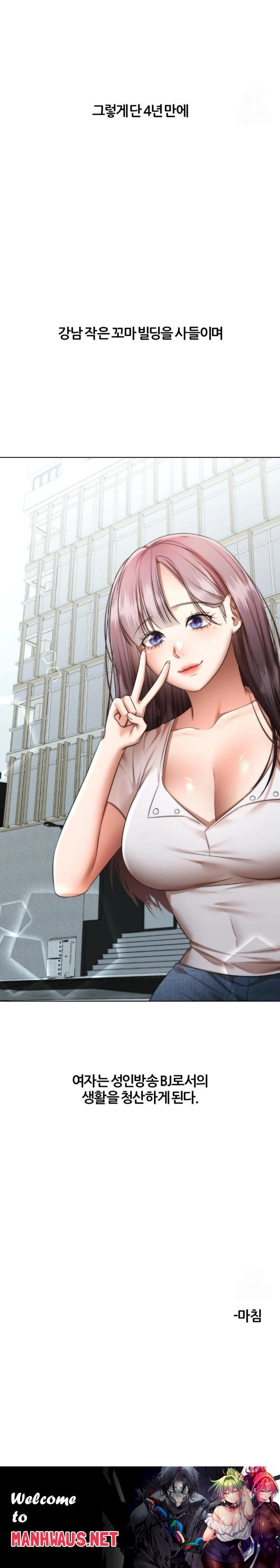 Deviance Diary Shorts Raw - Chapter 18 Page 30