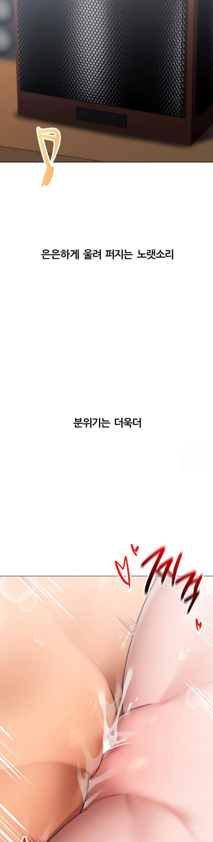 Deviance Diary Shorts Raw - Chapter 19 Page 16