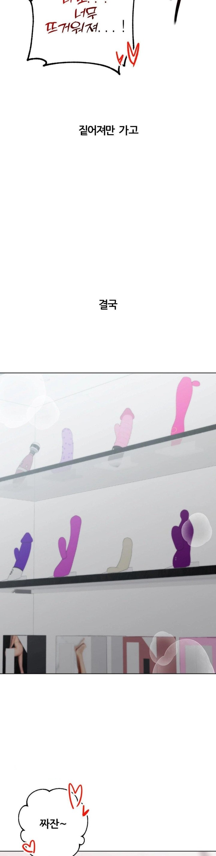 Deviance Diary Shorts Raw - Chapter 19 Page 18