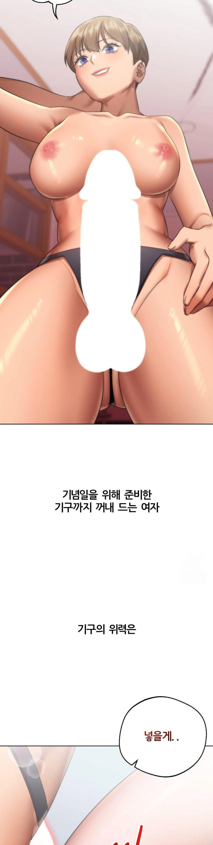 Deviance Diary Shorts Raw - Chapter 19 Page 19