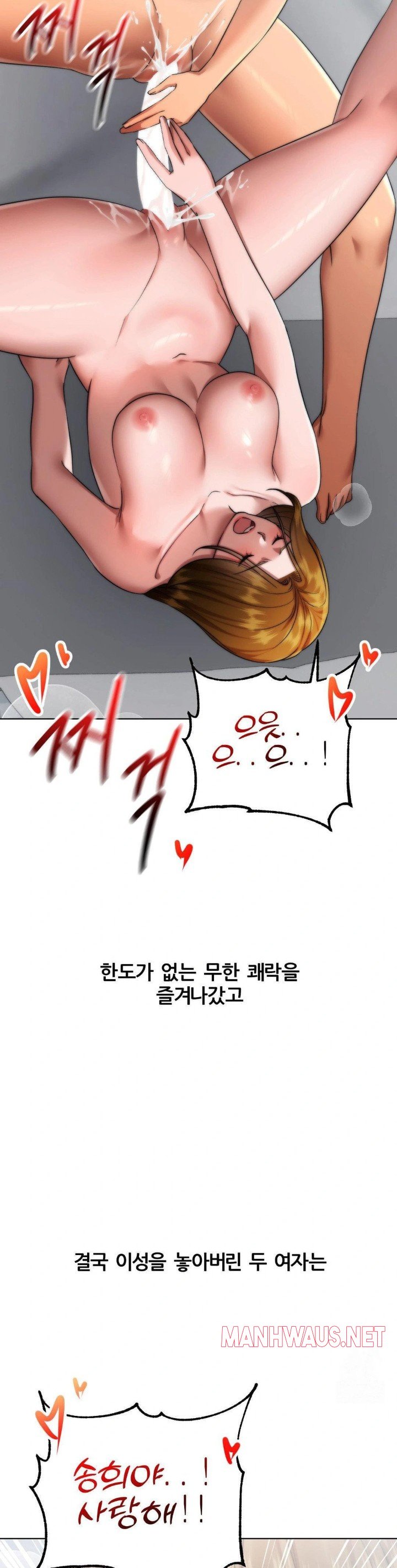 Deviance Diary Shorts Raw - Chapter 19 Page 24