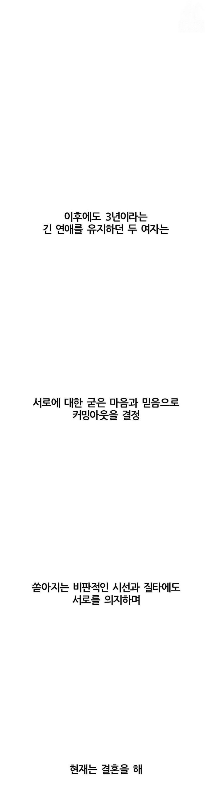 Deviance Diary Shorts Raw - Chapter 19 Page 29