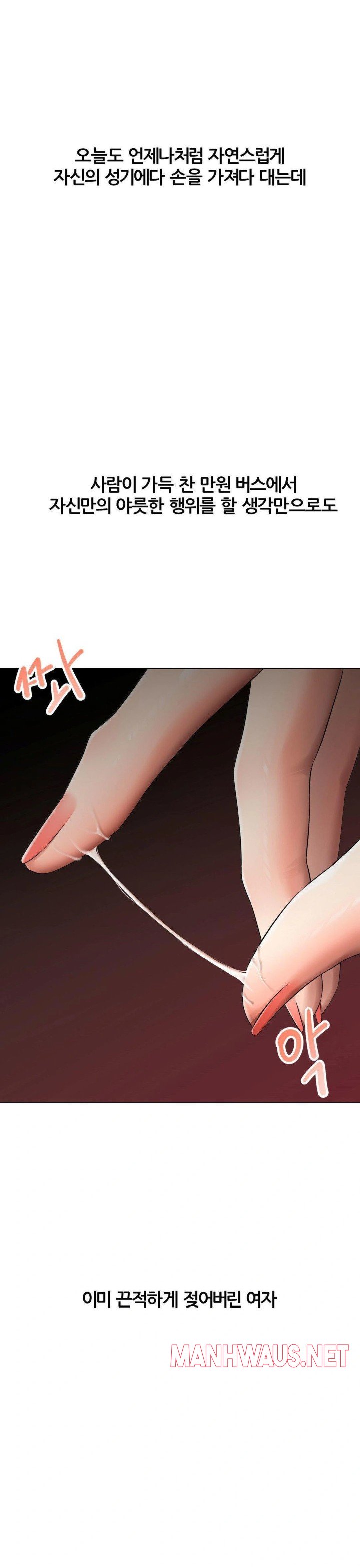 Deviance Diary Shorts Raw - Chapter 8 Page 5