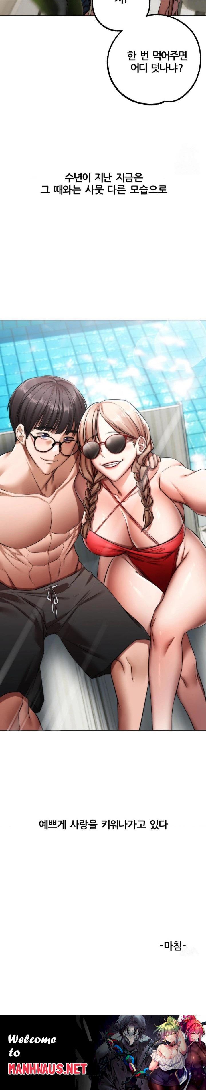 Deviance Diary Shorts Raw - Chapter 9 Page 30