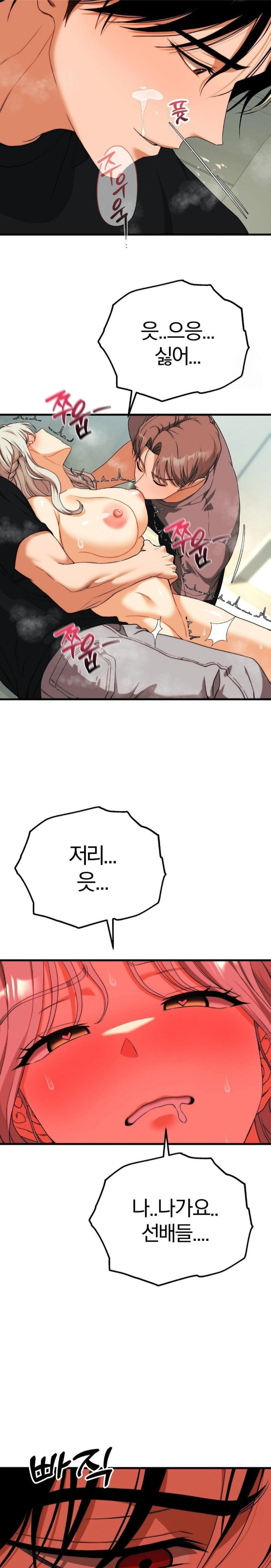 Adult Reading Club Raw - Chapter 12 Page 27