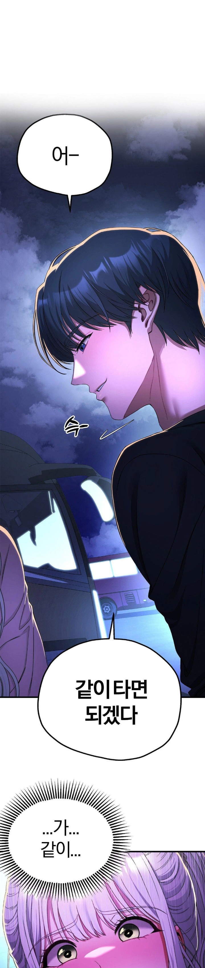 Adult Reading Club Raw - Chapter 15 Page 1