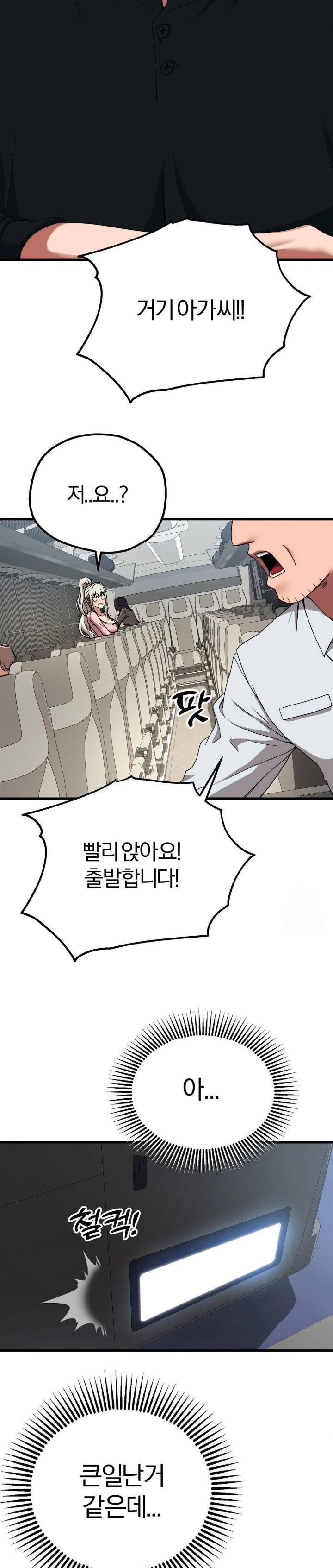 Adult Reading Club Raw - Chapter 15 Page 10