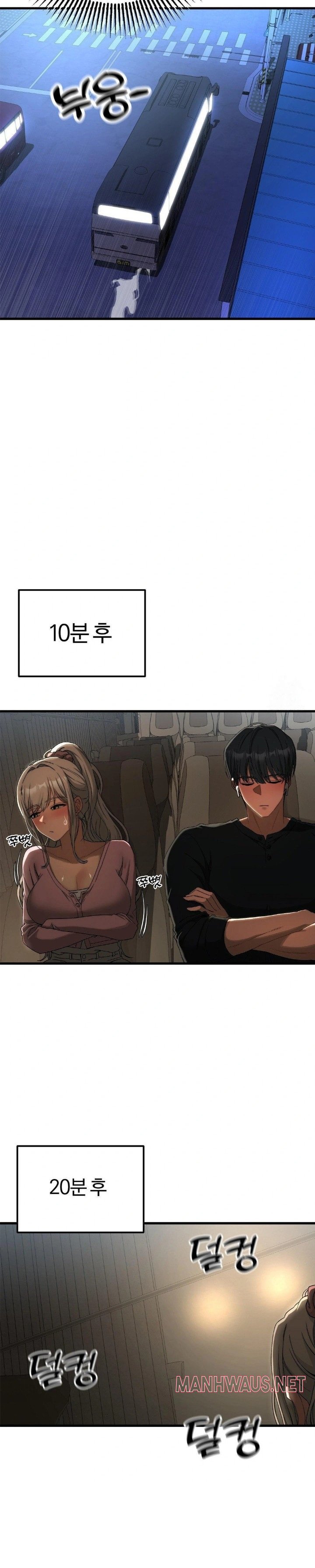 Adult Reading Club Raw - Chapter 15 Page 11