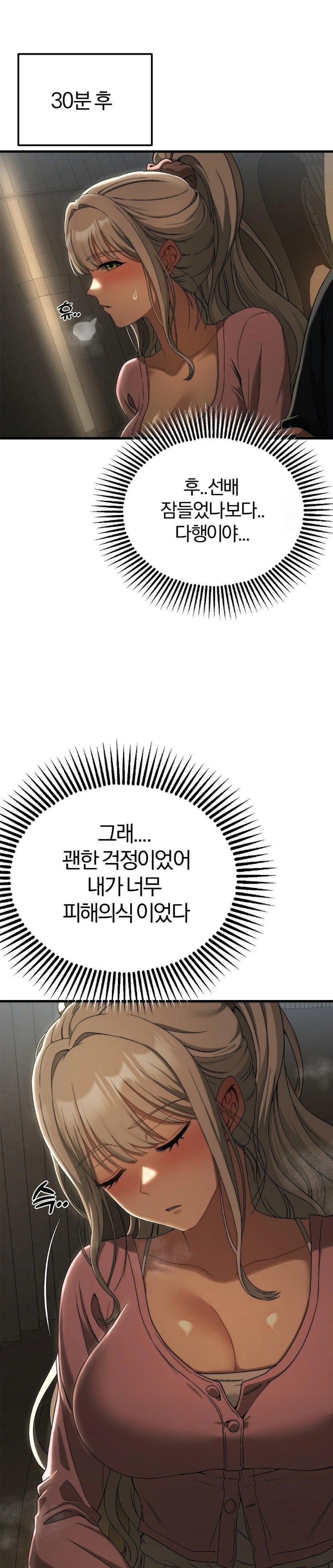 Adult Reading Club Raw - Chapter 15 Page 12