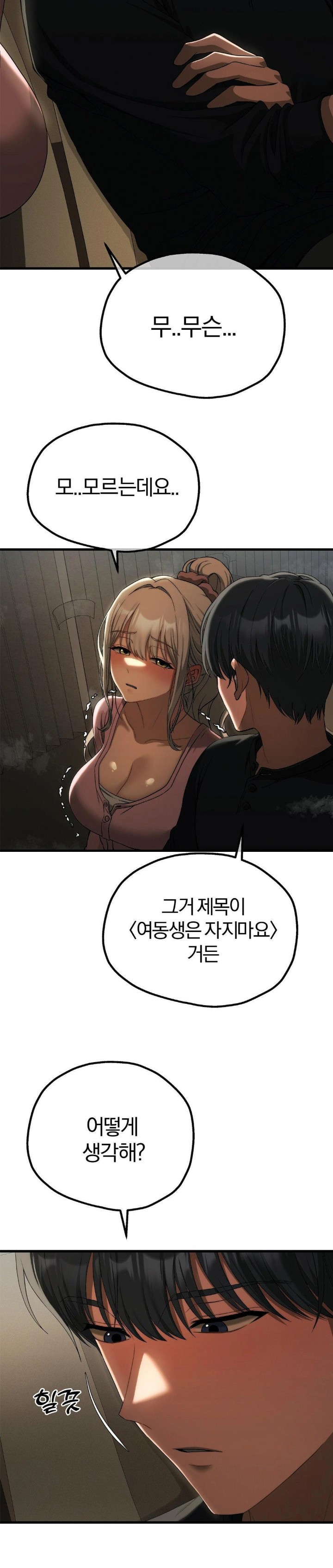 Adult Reading Club Raw - Chapter 15 Page 14