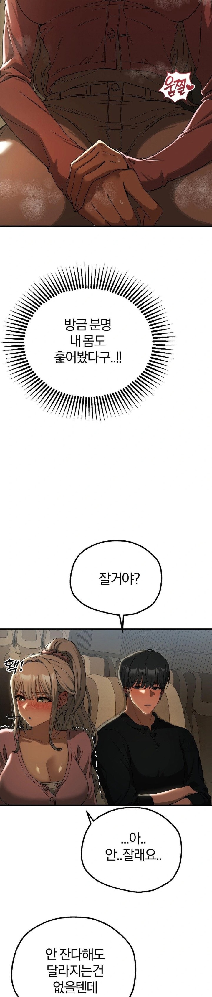 Adult Reading Club Raw - Chapter 15 Page 16