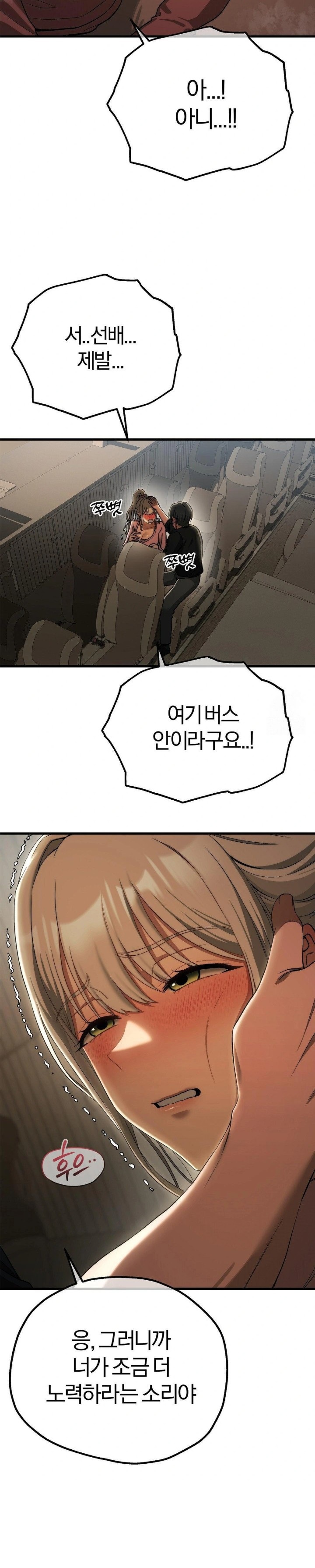 Adult Reading Club Raw - Chapter 15 Page 18