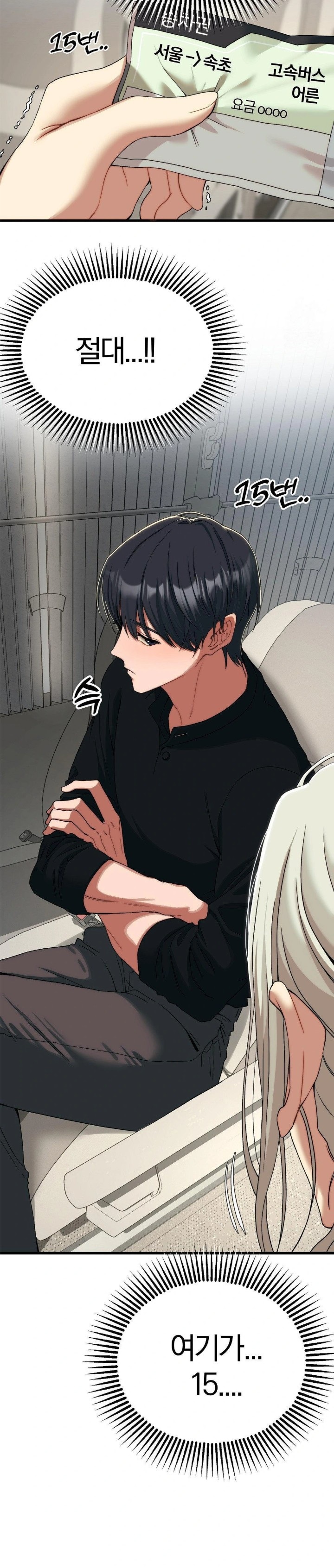 Adult Reading Club Raw - Chapter 15 Page 6