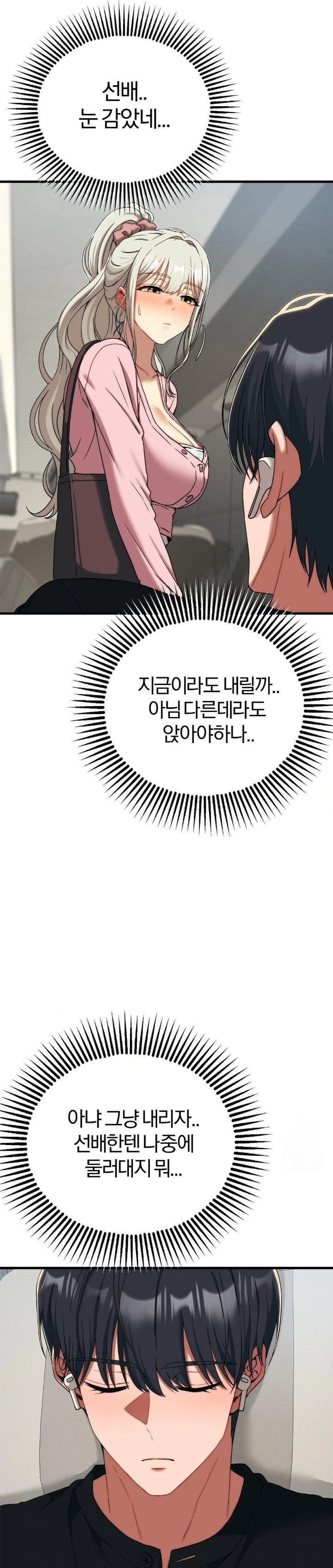 Adult Reading Club Raw - Chapter 15 Page 9