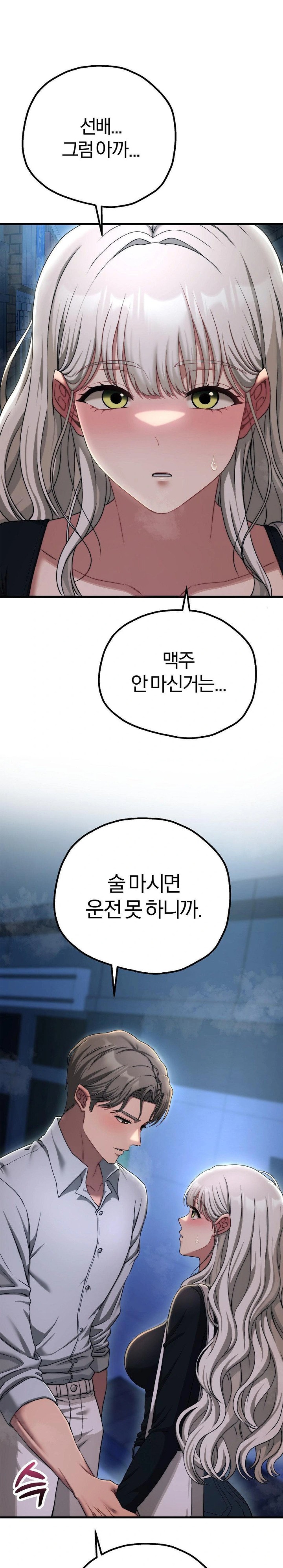 Adult Reading Club Raw - Chapter 19 Page 1