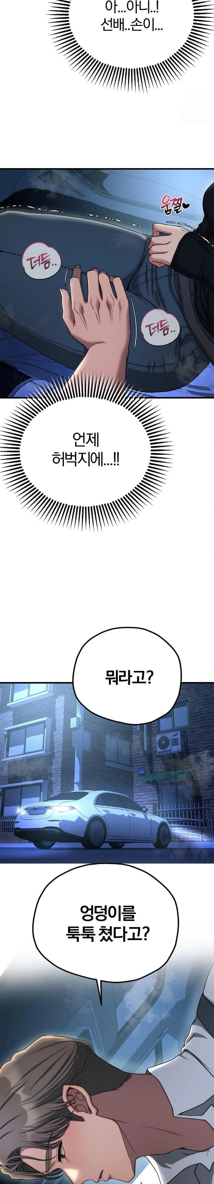 Adult Reading Club Raw - Chapter 19 Page 15
