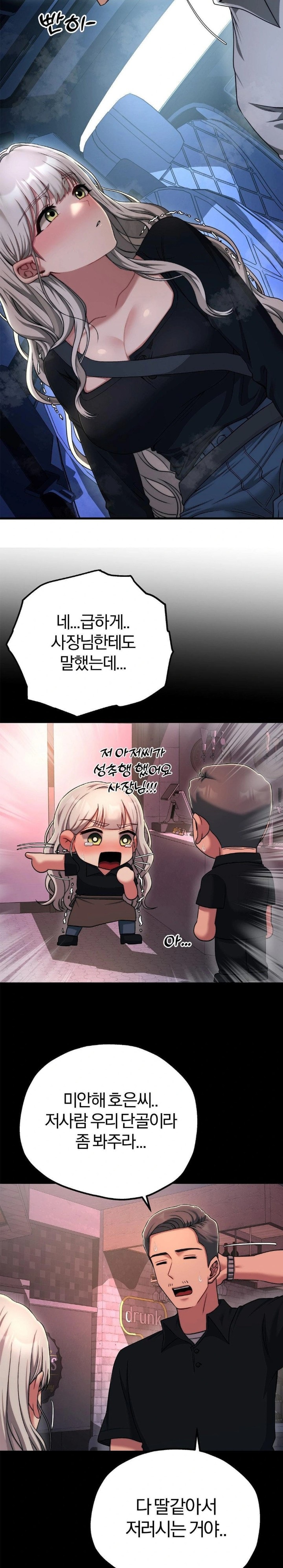 Adult Reading Club Raw - Chapter 19 Page 16