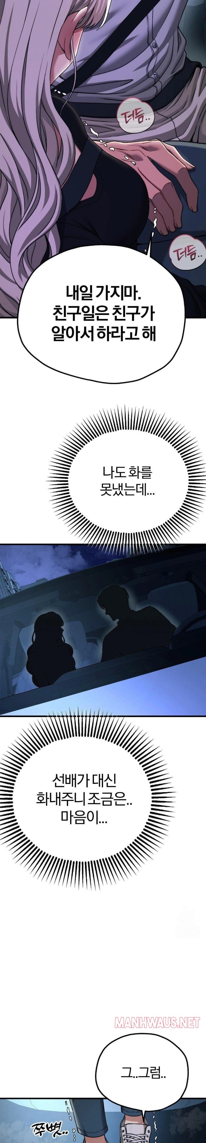 Adult Reading Club Raw - Chapter 19 Page 18