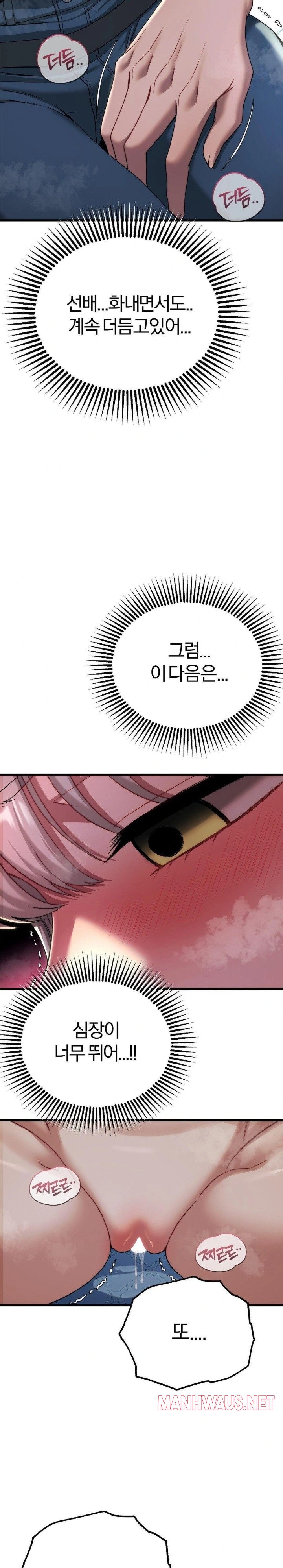 Adult Reading Club Raw - Chapter 19 Page 21