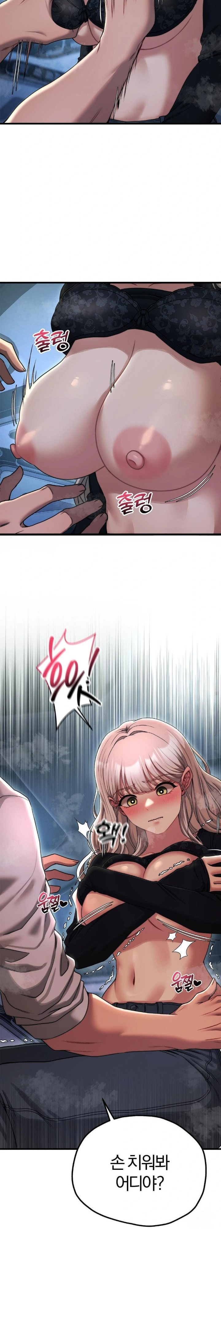 Adult Reading Club Raw - Chapter 19 Page 26