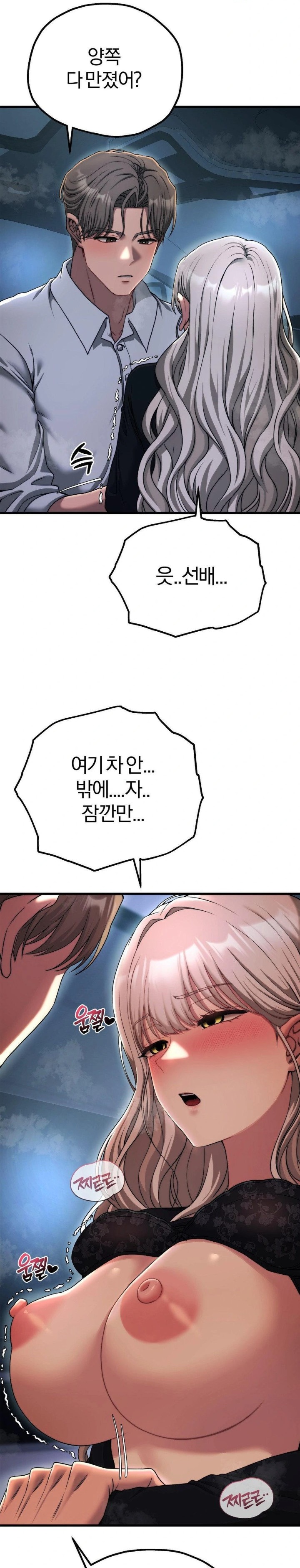 Adult Reading Club Raw - Chapter 19 Page 27