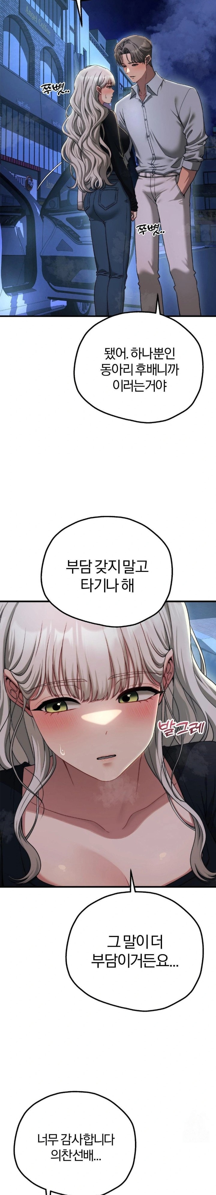 Adult Reading Club Raw - Chapter 19 Page 3