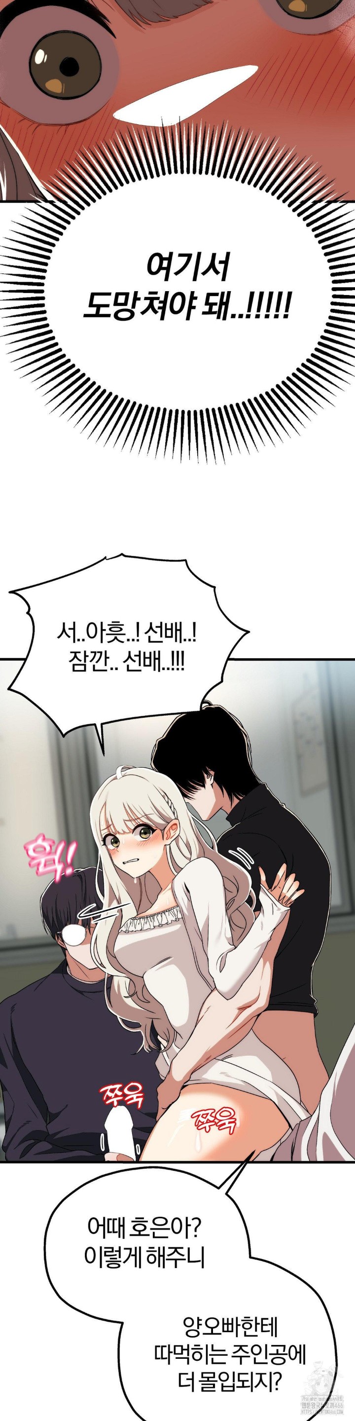 Adult Reading Club Raw - Chapter 2 Page 19