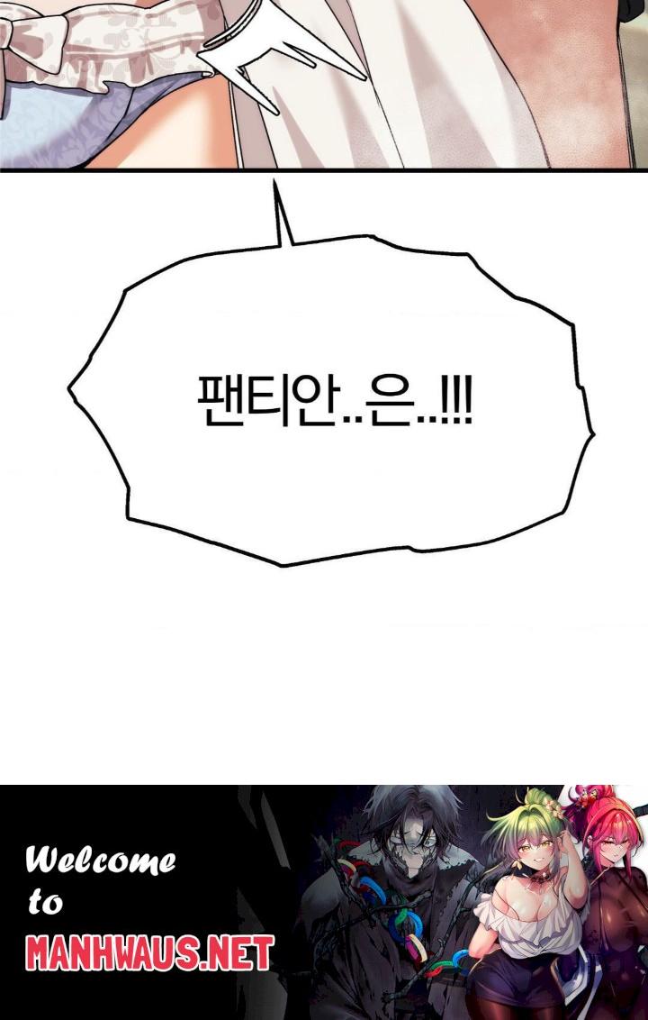 Adult Reading Club Raw - Chapter 2 Page 40