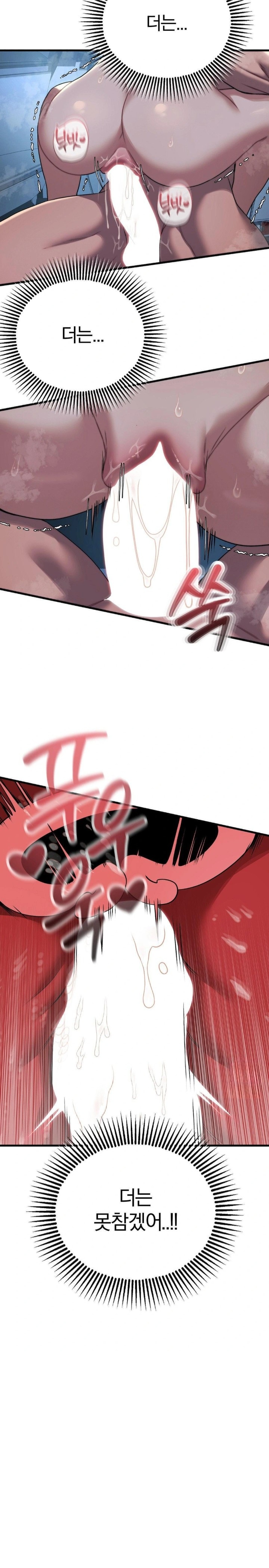 Adult Reading Club Raw - Chapter 22 Page 10