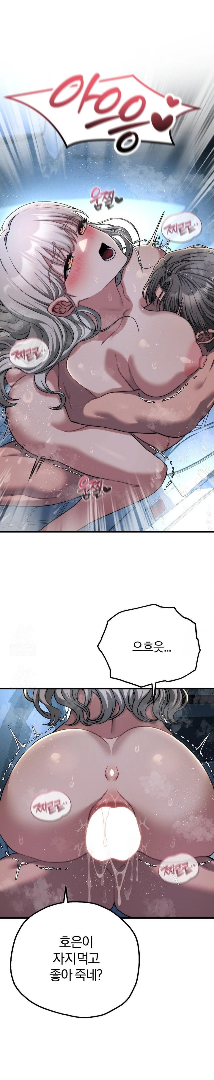 Adult Reading Club Raw - Chapter 22 Page 11