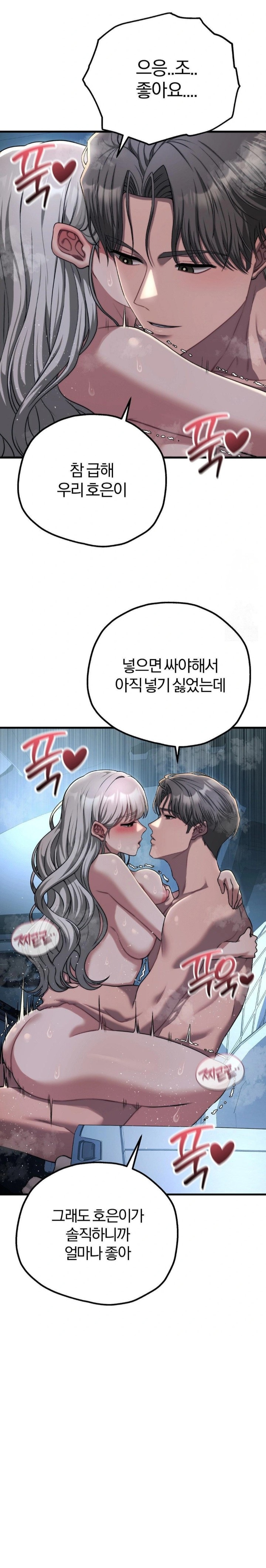 Adult Reading Club Raw - Chapter 22 Page 12