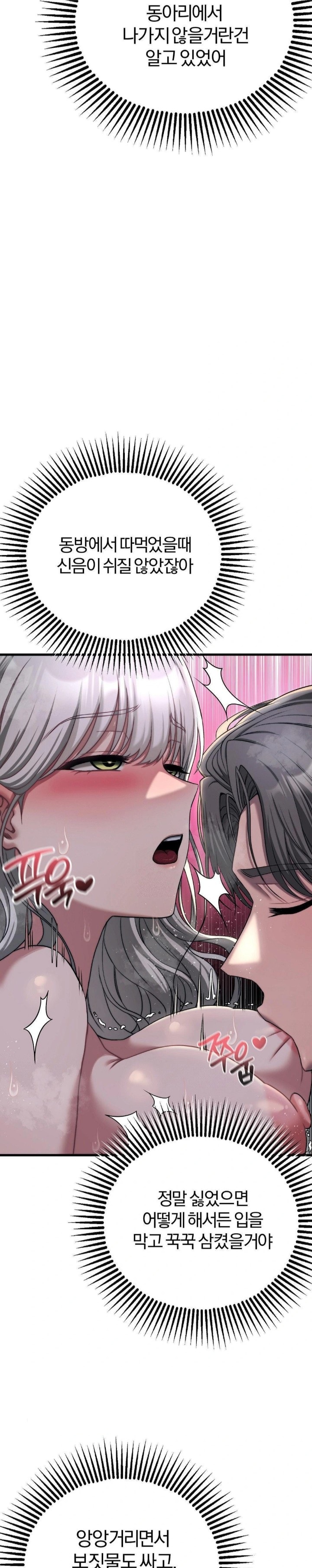 Adult Reading Club Raw - Chapter 22 Page 16