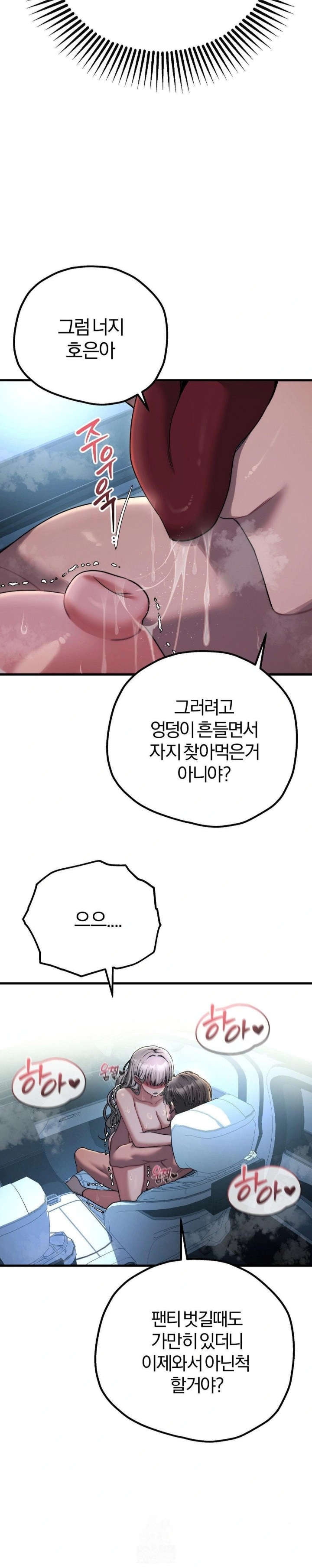 Adult Reading Club Raw - Chapter 22 Page 18