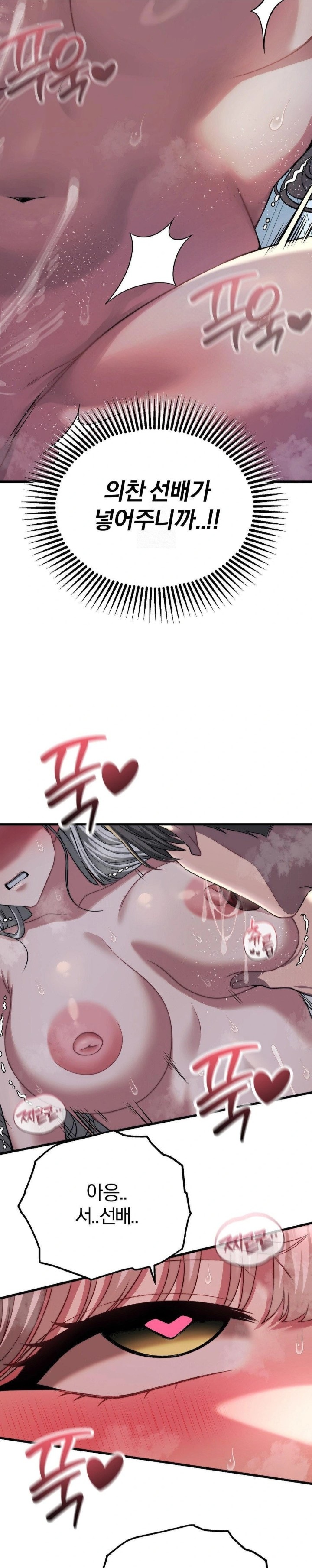 Adult Reading Club Raw - Chapter 22 Page 26