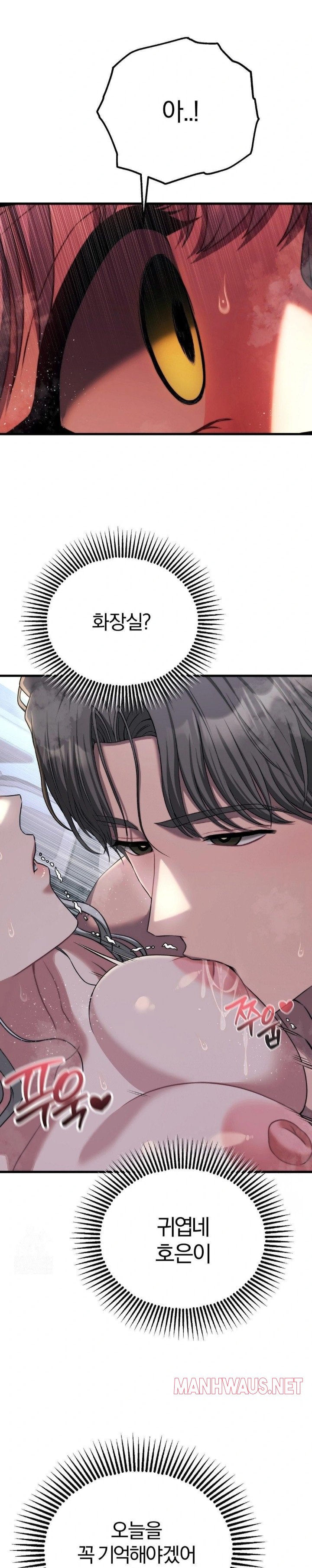 Adult Reading Club Raw - Chapter 22 Page 28