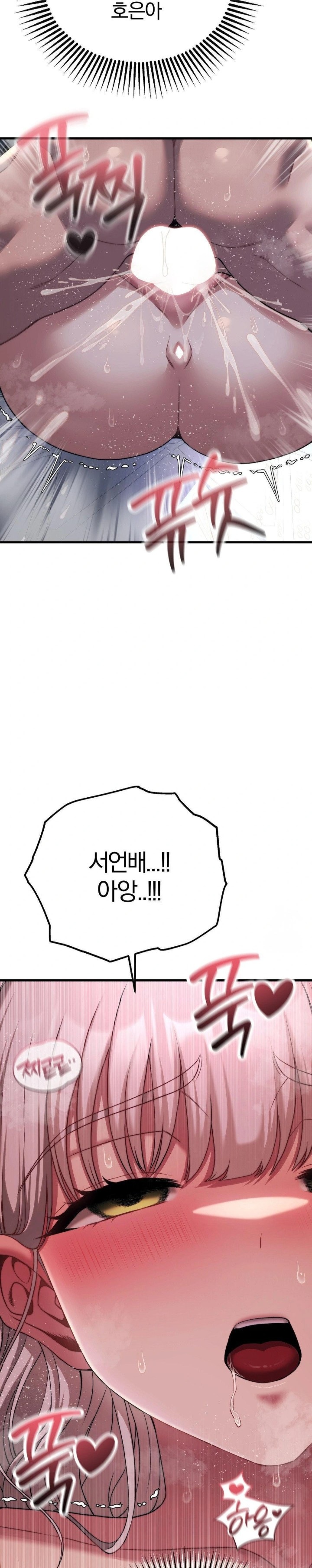 Adult Reading Club Raw - Chapter 22 Page 29