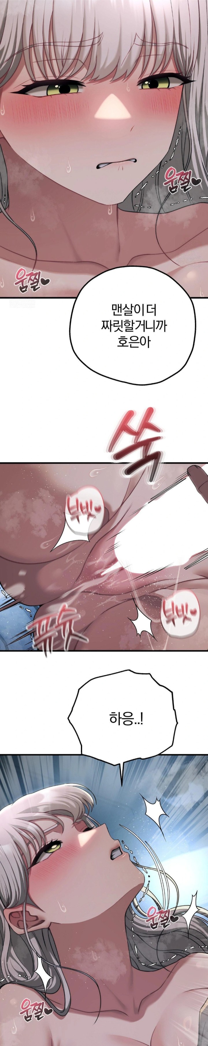 Adult Reading Club Raw - Chapter 22 Page 4