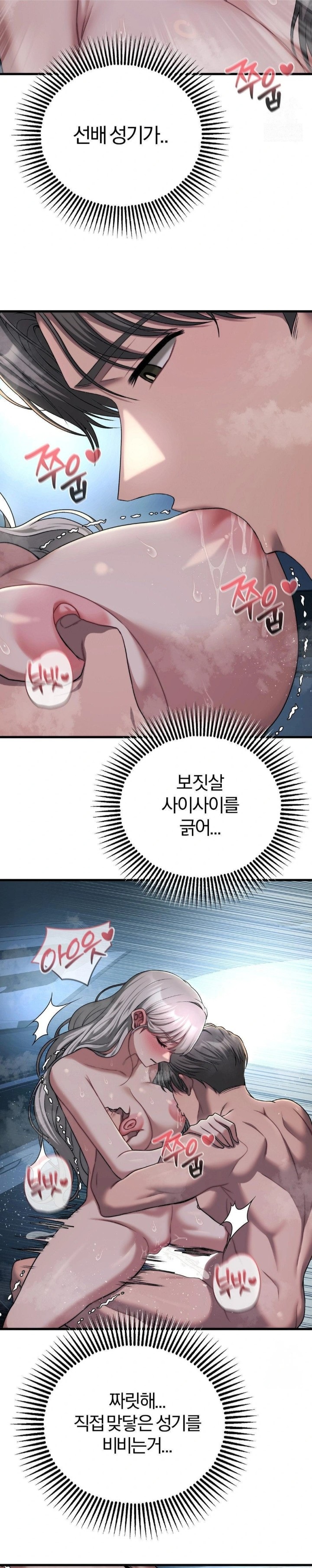 Adult Reading Club Raw - Chapter 22 Page 5