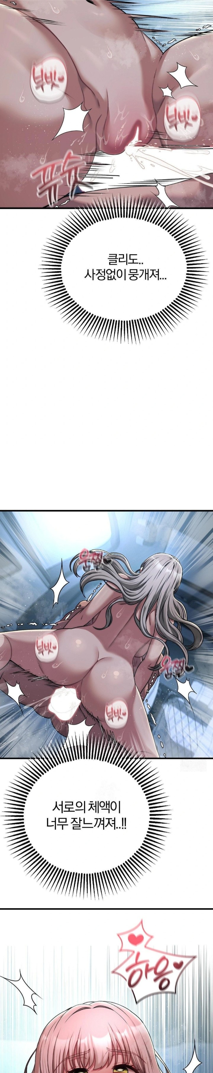 Adult Reading Club Raw - Chapter 22 Page 6