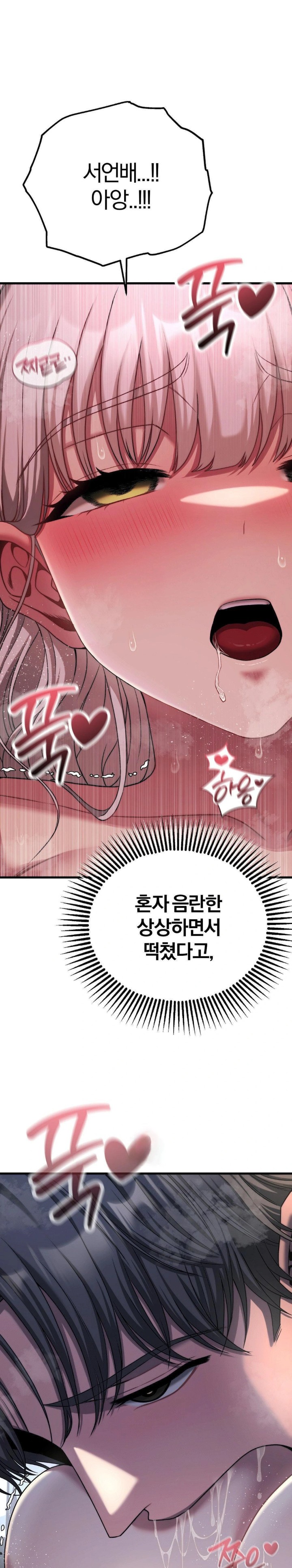 Adult Reading Club Raw - Chapter 23 Page 1